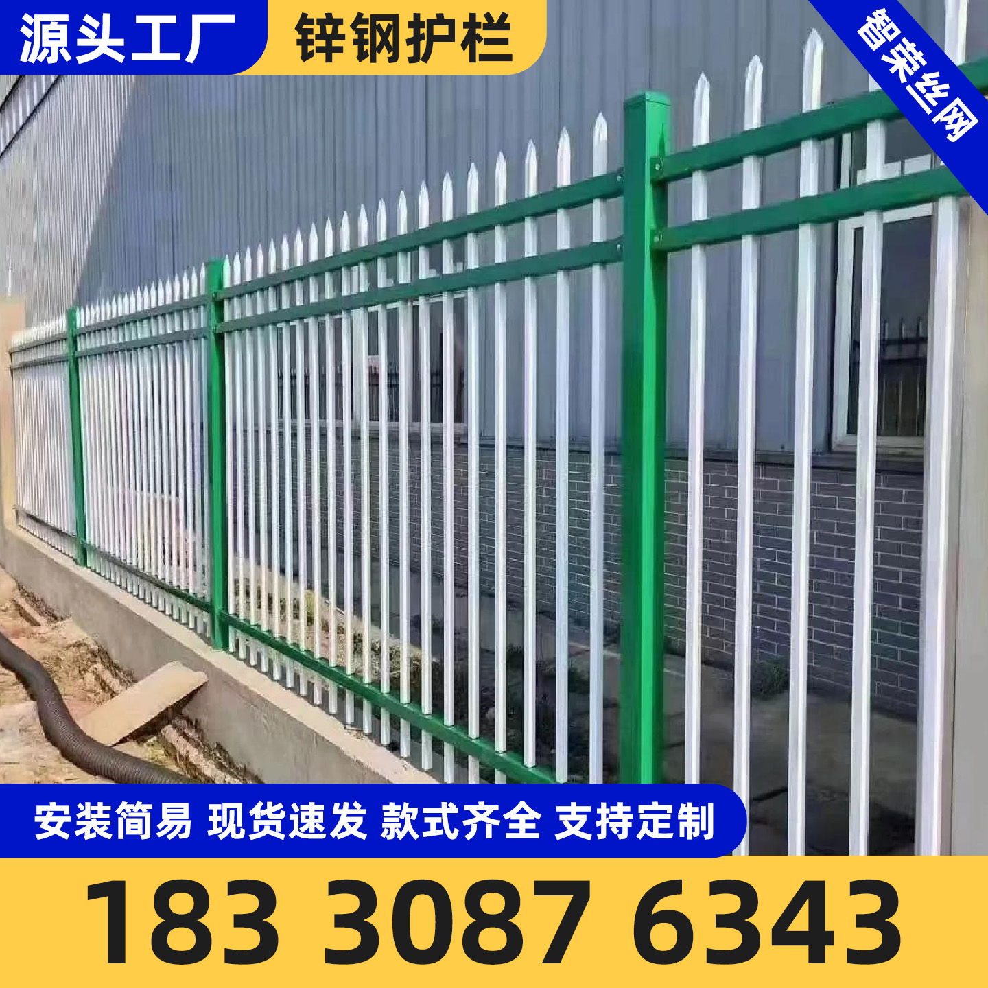 襄阳市铁丝网锌钢护栏 - 一站式服务